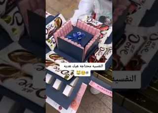  النفسية محتاجه هيك هديه