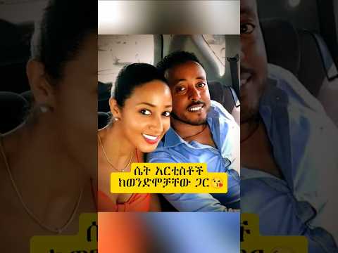 Ethiopian Artists With Their Brothers Ethiopian Artist Family Love Brothers Short