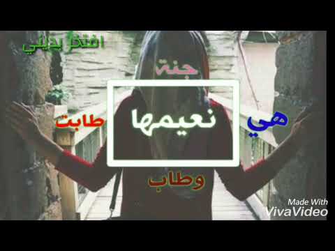 مقطع دينية هي جنة طابت وطاب نعيمها مقطع دينية هي جنة طابت وطاب نعيمها