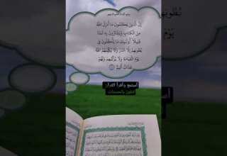 سورة البقرة الآية 174 القارئ فارس عباد