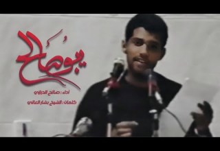 يبو صالح ترى الغيبة صالح الدرازي 1416 هـ 1995 م