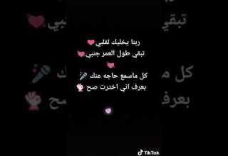 حالات حب ربنا يخليك لقلبي