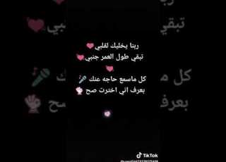 حالات حب ربنا يخليك لقلبي