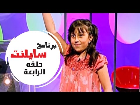 برنامج سايلنت الحلقه الرابعه فريق النجوم قناة كراميش
