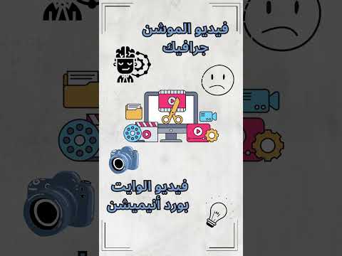 Using Artificial Intelligence Design A Motion Graphics Video In Minutes