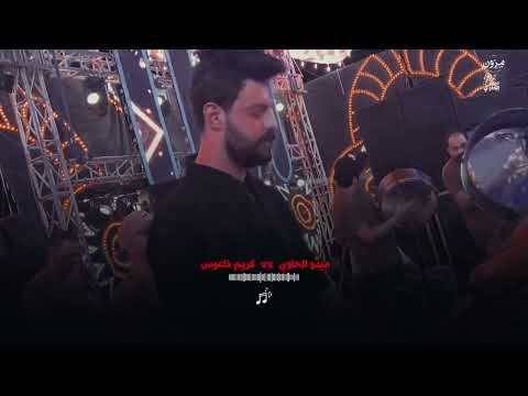 كل التردندات ميدو الحاوي وكريم ناعوس شربت مر ف كاسي حظ لاي دي جي