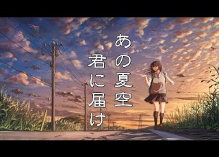 癒し効果 あの夏を感じる 涼しげな音楽 作業用BGM 夏BGM