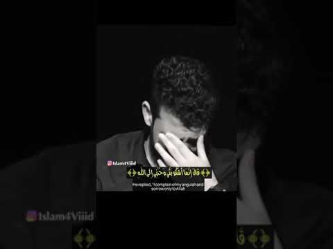 القارئ اسلام صبحي قال إنما اشكو بثي وحزني الى الله تلاوة ستبكيك من اسلام صبحي