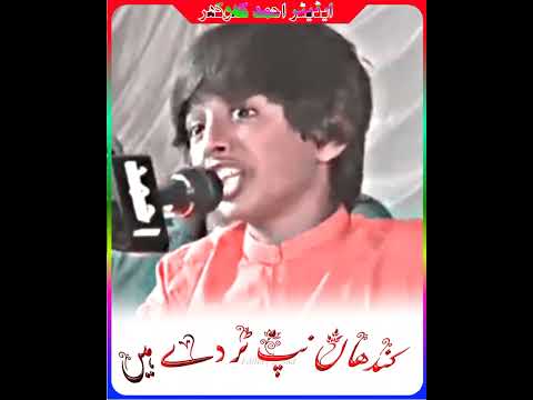 Haider Mansoor Malangi Sarakistatus Hitsong Asproduction Haider Mansoor Malangi Sarakistatus Hitsong Asproduction