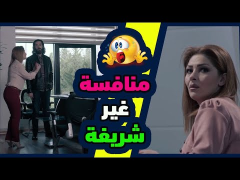 اقوى مشاهد مسلسل بورتريه خايفة على موقعها بالشركةوالغاية تبرر الوسيلة