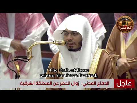 صلاة التهجد والقيام من المسجد الحرام ليلة 30 رمضان بمكة المكرمة الحرم المكي 1447 هجري