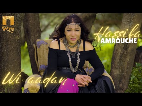 Hassiba Amrouche Wi Aadan حسيبة عمروش