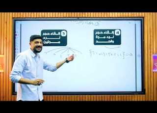 مراجعة ال 60 60 في الاحصاء الفصل الثالث الاحتمالات مستر عادل ايني الحلقة 3 5