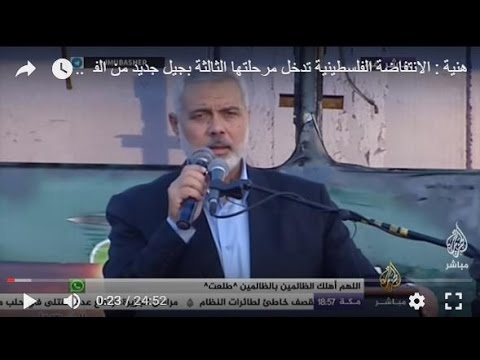 هنية الانتفاضة الفلسطينية تدخل مرحلتها الثالثة بجيل جديد من الفدائيين