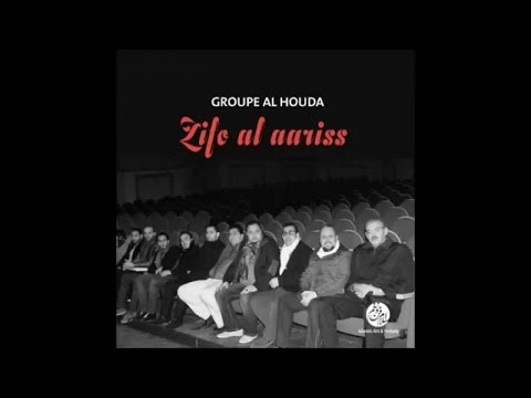 Groupe Al Houda Moulay Sultane 13 مولاي سلطان من أجمل أناشيد مجموعة الهدى