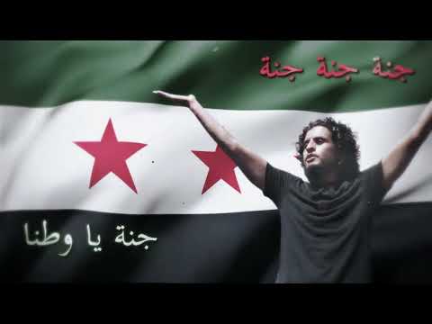 جنة جنة جنة يا وطنا اغنية الساروت وصفي معصراني بدون موسيقى