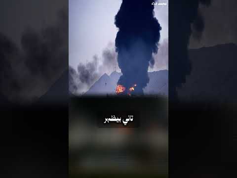 Danger Was The Texas Explosion An Iranian Response Or A False Flag Operation AlaaAnalysis Mid