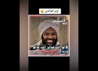  مؤثر الوالد والوالدة اذا ماتـ ـو الشيخ المربي محمد سيد حاج رحمه الله