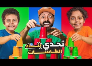 تحدي بناء الكاسات تحول لكارثة لحظة الانفجار كانت مرعبة