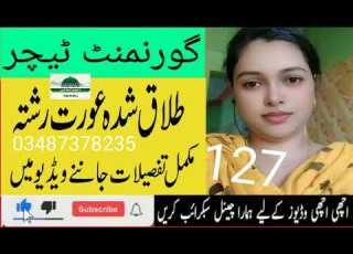 ضرورت رشتہ خوبصورت عورت طلاق یافتہ سرگودھا خوشاب رابطہ کریں Faizan E Atariya Rishtay