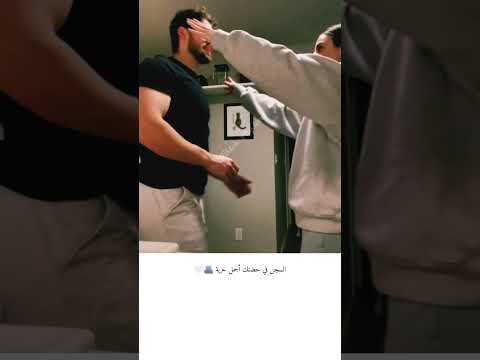 ممكن تخليني بحضنك