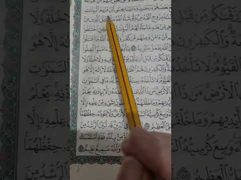 روابط سورة البقرة صفحة ٤٢ روابط سورة البقرة صفحة ٤٢