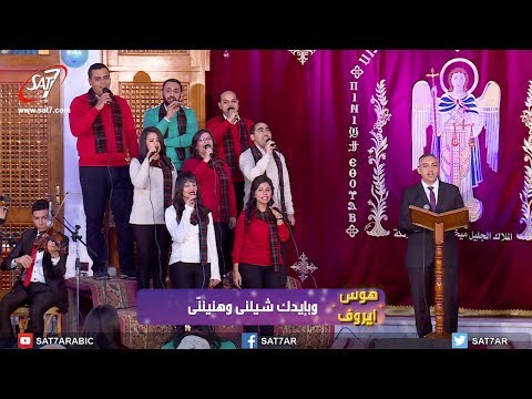 ترنيمة طبطب علي الشماس برسوم القمص اسحق U Turn Team سهرة سبحوه