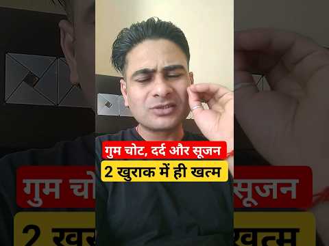 ग म च ट क दर द क र मब ण इल ज Healthtips Ayurnitinayurveda