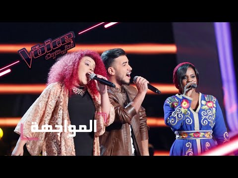 MBCTheVoice مرحلة المواجهة حسين بن حاج سيرعابدين ولطيفة بوغر ة يؤد يان أغنية يا غالي