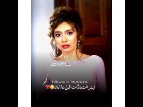 ليش انت بالذات