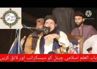 نبی کریم صلی الل ہ علیہ وسلم کی سچی باتیں