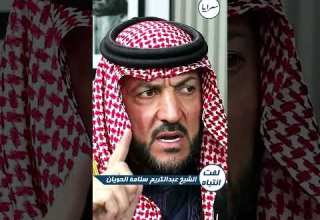 كفيل الدفا وكفيل الوفا الشيخ عبد الكريم الحويان يشرح دلالات أحد أبرز المصطلحات العشائرية