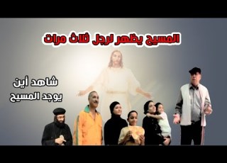  Christ S Visit To A Simple Man