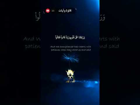 With English Translation Hazaa Albloshi إنهم فتية آمنوا بربهم هزاع البلوشي