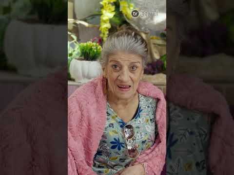 مع بيونة تشبع ضحك