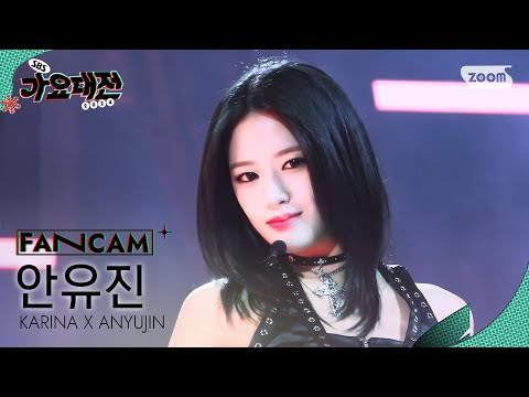 2024 가요대전 4K 카리나 X 안유진 안유진 Killer Valerie Broussard KARINA X AN YUJIN AN YUJIN FanCam 2024 가요대전 4K 카리나 X 안유진 안유진 Killer Valerie Broussard KARINA X AN YUJIN AN YUJIN FanCam