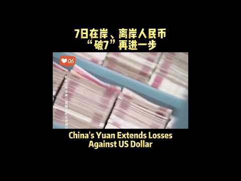 China S Yuan Extends Losses Against US Dollar Exchange Rate Price Economy Currentaffairs