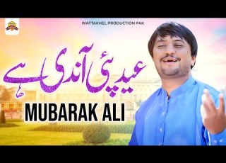 Eid Pai Andi He Mubarik Ali Official Video Saraiki Punjabi Song Wattakhel Production