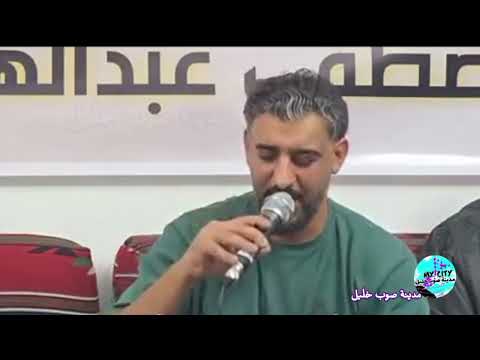 ابداع الشاعر محمد اللافي 2025 مدينة صوب خليل