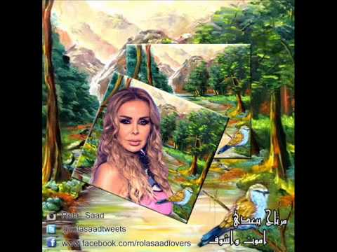 مرتاح ببعدي اموت واشوف رولا سعد