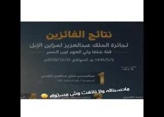 النواميس بسم ال حرقوص و بني زيد