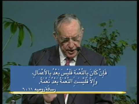 الإيمان والاعمال الجزء الاول