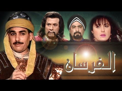 الفرسان تتر البداية الفرسان تتر البداية