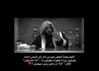 No Indeed My Lord Is With Me He Will Guide Me