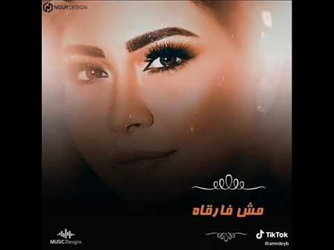 شرين كبرت عليك اوي اتغيرت