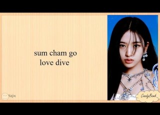  IVE LOVE DIVE EASY LYRICS
