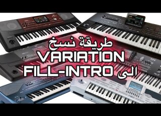  استبدل END FILL INTRO بال Variation Replace END FILL INTRO With Variation