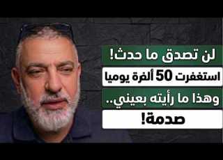 من أشد المعاناة والفقر إلى رزق كالمطر قصة ستبكيك وتغير حياتك للأبد