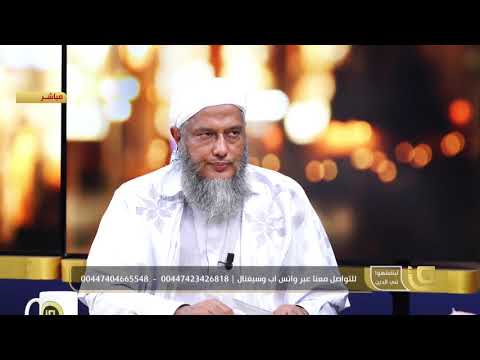 القول الفصل في مسألة الموسيقى فضيلة الشيخ محمد الحسن الددو