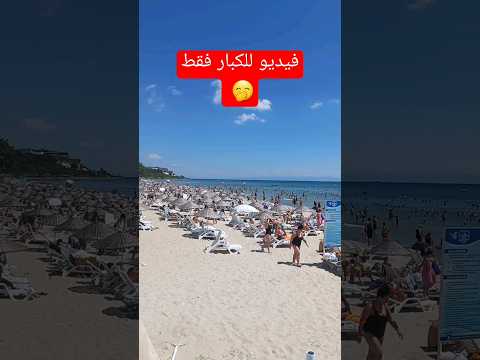 شاطئ فلوريا في اسطنبول